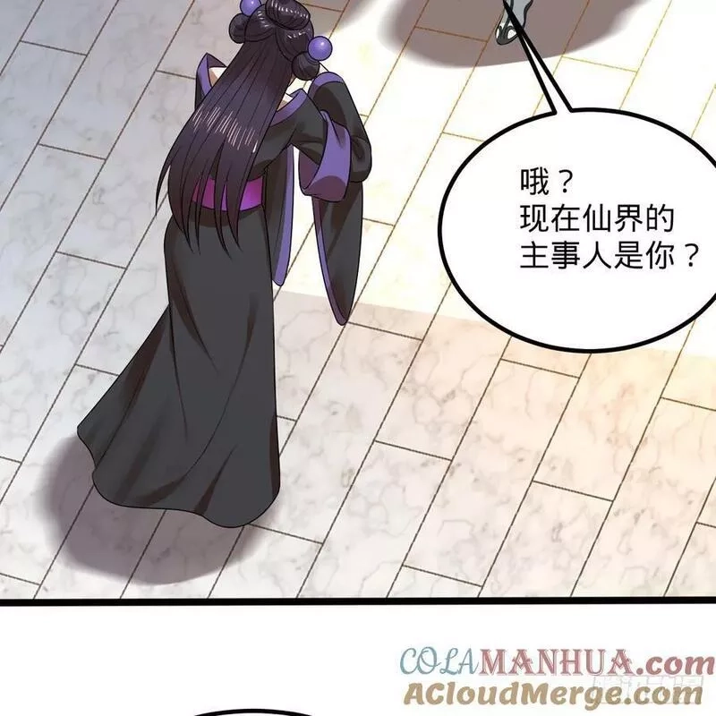 练气练了三千年,359回 师尊，娶我吧！,第81张